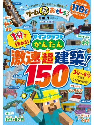 cover image of 100%ムックシリーズ　ゲーム超おもしろブック Volume4